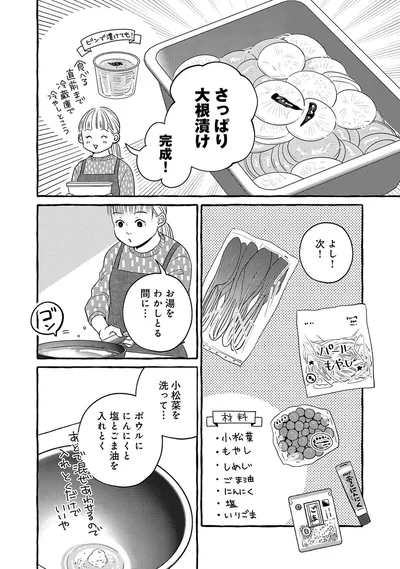 『メゾンプアナの7人の食卓』より