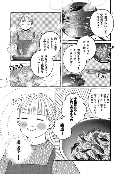 『メゾンプアナの7人の食卓』より