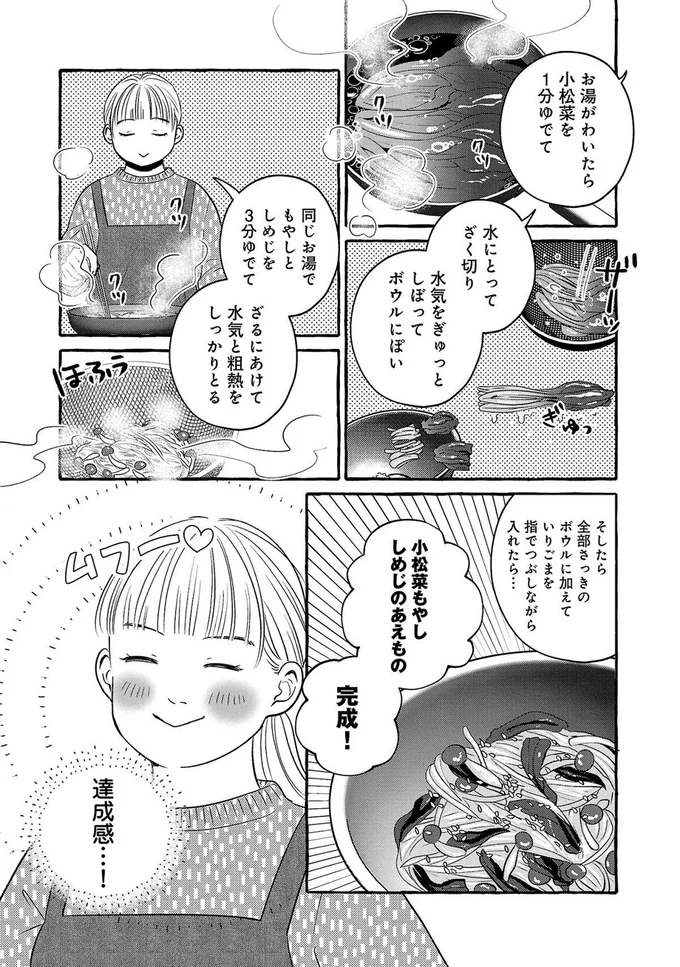 『メゾンプアナの7人の食卓』より