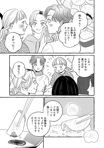 『メゾンプアナの7人の食卓』より