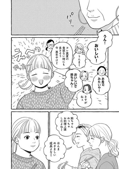 『メゾンプアナの7人の食卓』より