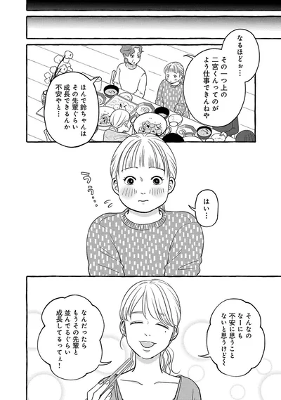 『メゾンプアナの7人の食卓』より