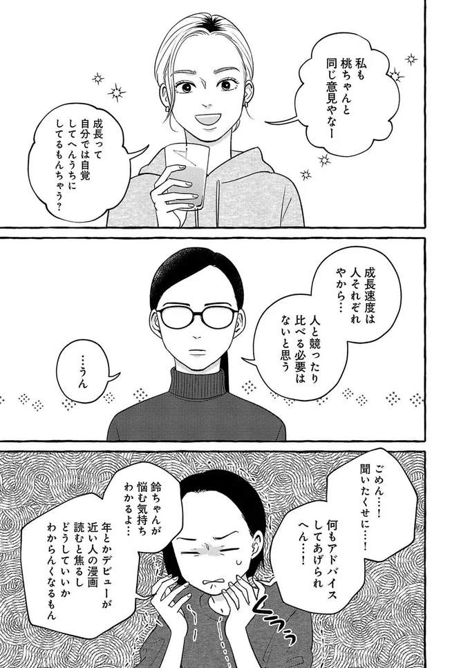 『メゾンプアナの7人の食卓』より