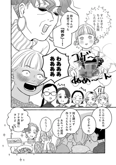 『メゾンプアナの7人の食卓』より