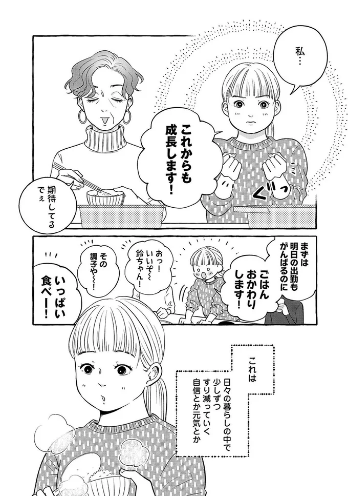 『メゾンプアナの7人の食卓』より