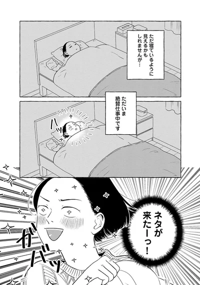 『メゾンプアナの7人の食卓』より
