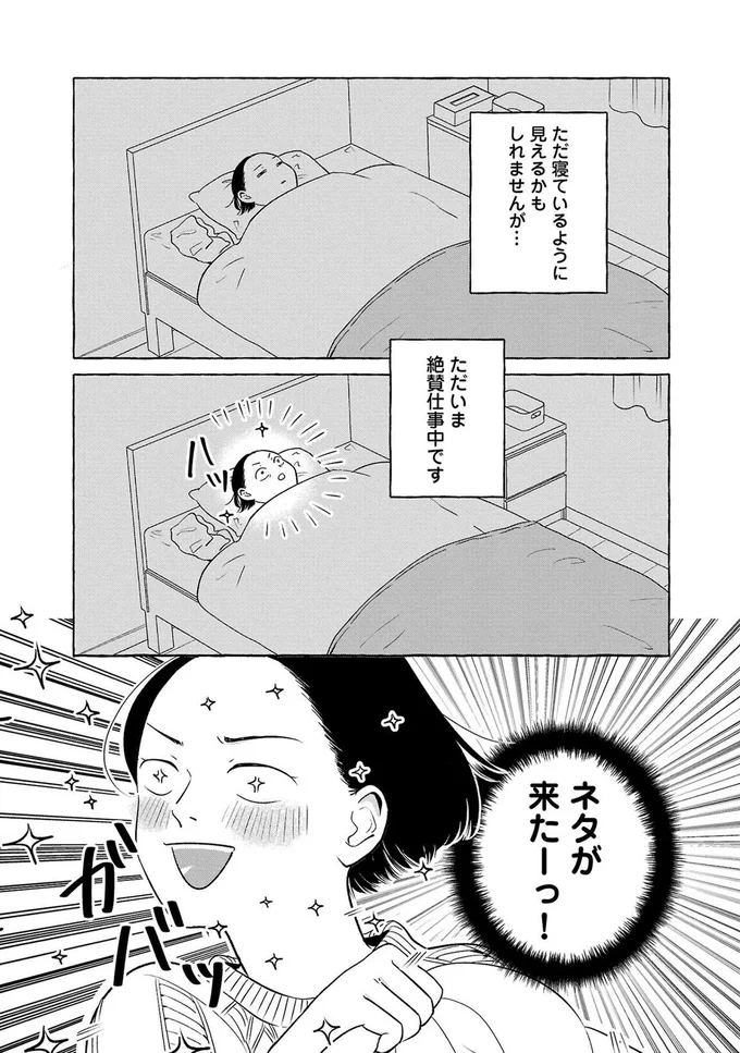 『メゾンプアナの7人の食卓』より