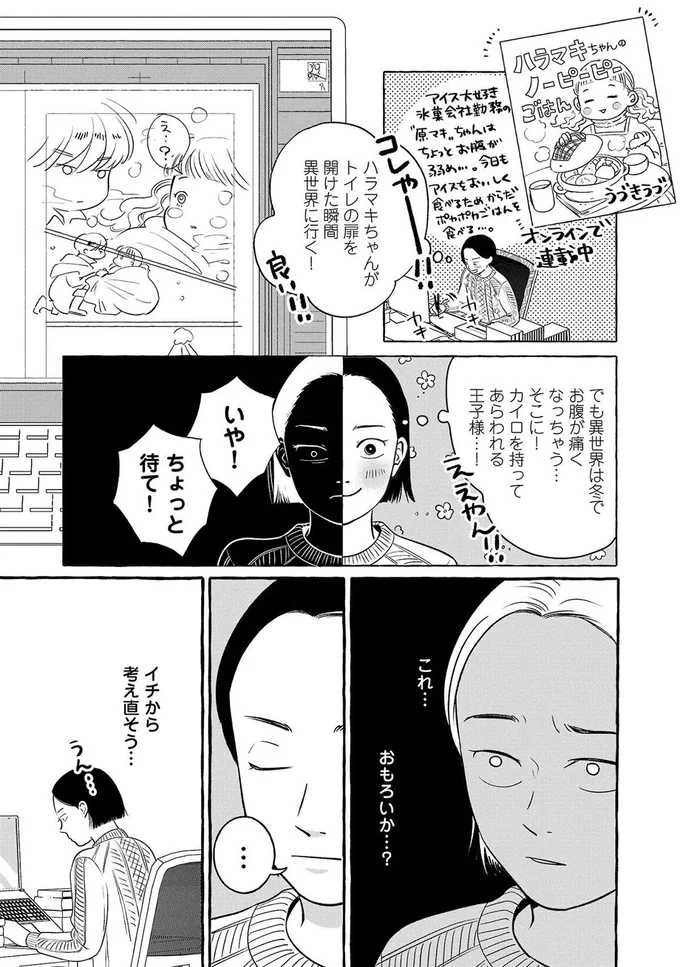 『メゾンプアナの7人の食卓』より