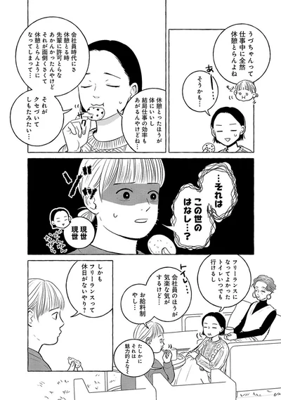 『メゾンプアナの7人の食卓』より