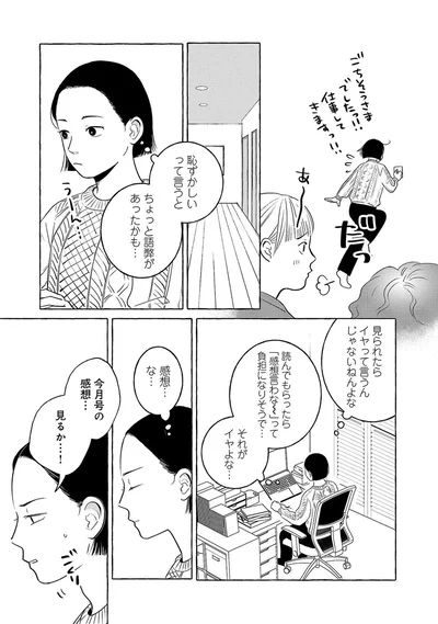 『メゾンプアナの7人の食卓』より
