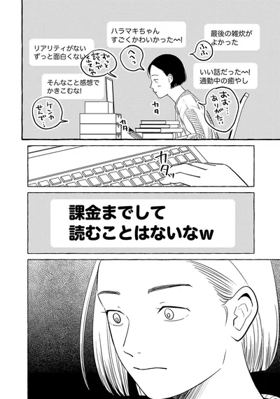 『メゾンプアナの7人の食卓』より