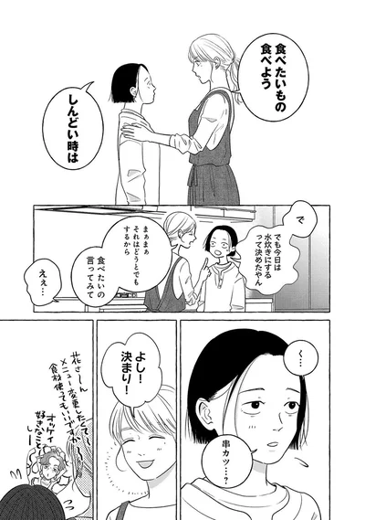 『メゾンプアナの7人の食卓』より