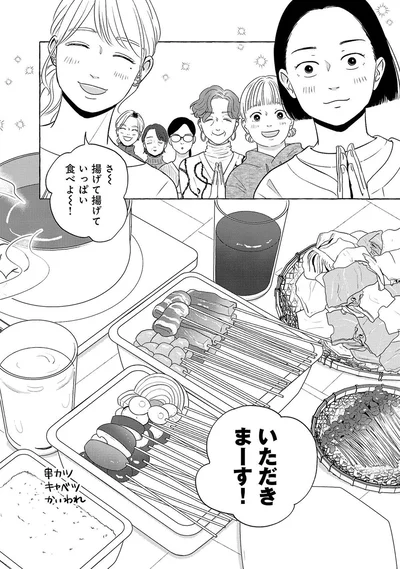 『メゾンプアナの7人の食卓』より