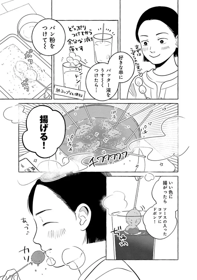 『メゾンプアナの7人の食卓』より