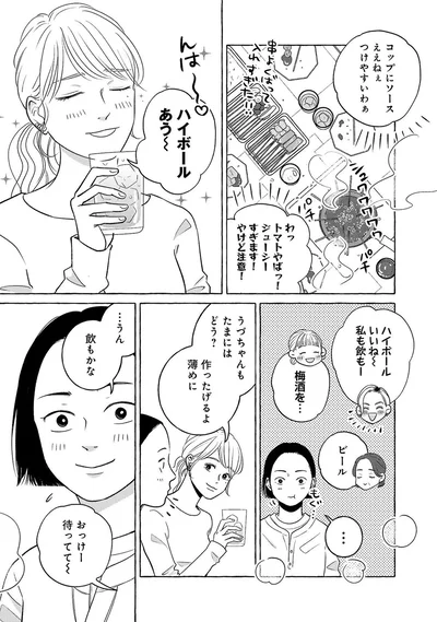 『メゾンプアナの7人の食卓』より