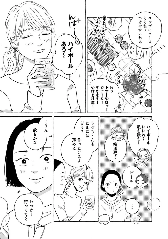 『メゾンプアナの7人の食卓』より
