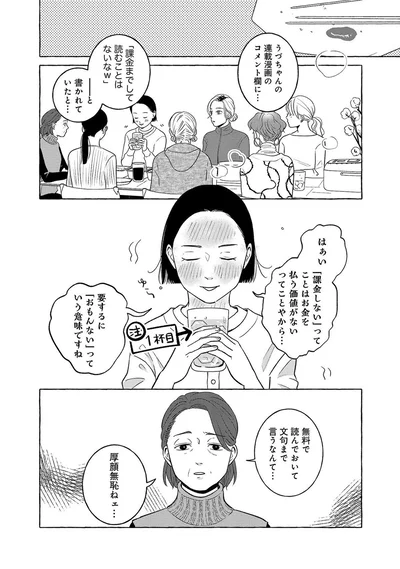 『メゾンプアナの7人の食卓』より