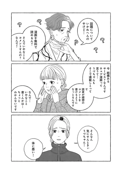 『メゾンプアナの7人の食卓』より