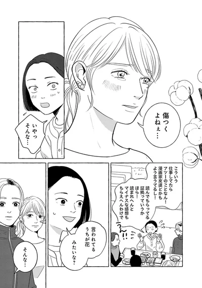 『メゾンプアナの7人の食卓』より