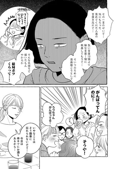 『メゾンプアナの7人の食卓』より