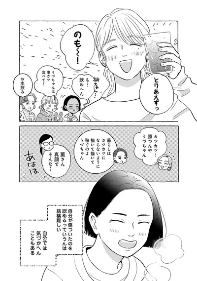 『メゾンプアナの7人の食卓』より
