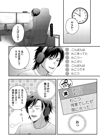 さすがに間に合ったか