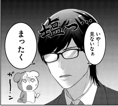 見ないなぁ