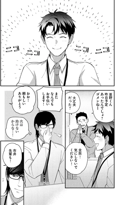 またなんでもお手伝いします！