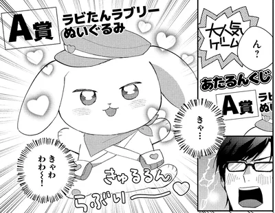 きゃわわわ～！