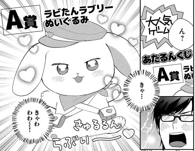 きゃわわわ~!