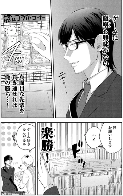 楽勝！