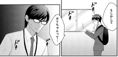 もしかして