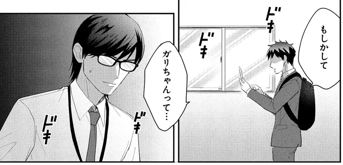 もしかして
