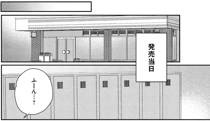 ふーん…？