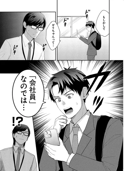 「会社員」なのでは…
