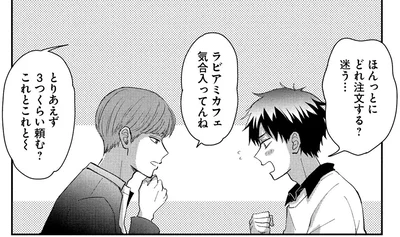 とりあえず3つくらい頼む？