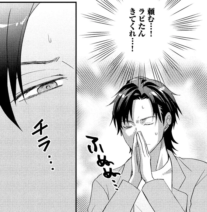 きてくれ…!