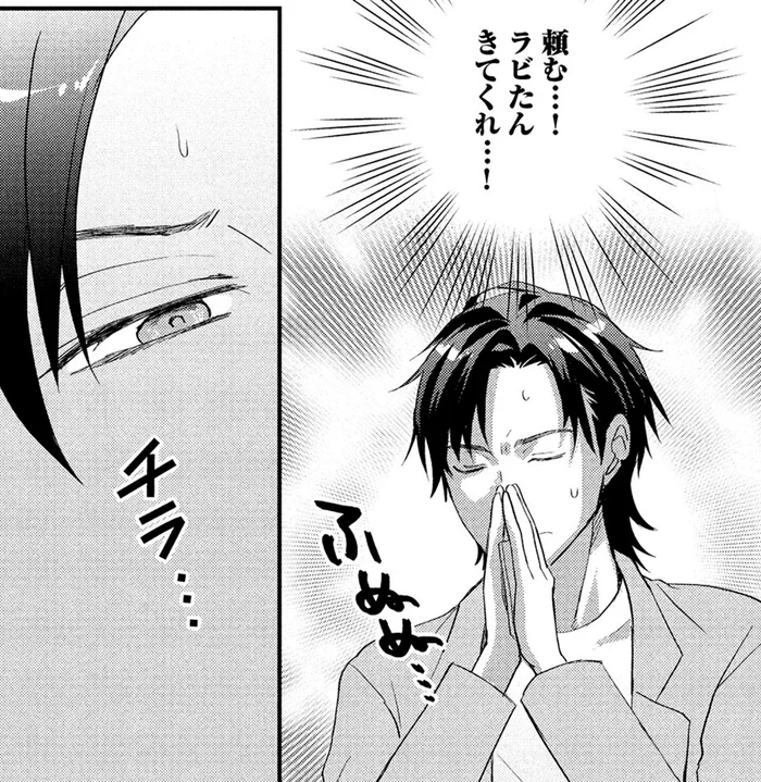 頼む…！ 推しキャラきてくれ！ 祈る思いで特典を開封した結果／となりの席の同僚が俺のリスナーだった件。（8）