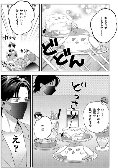 余裕で食べきれるな