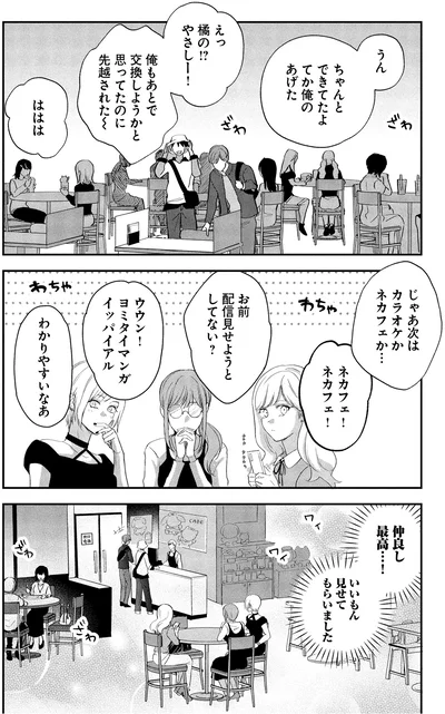 いいもん見せてもらいました