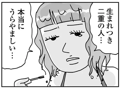 うらやましい…