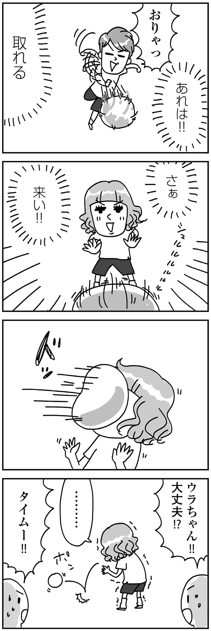 さぁ来い!!