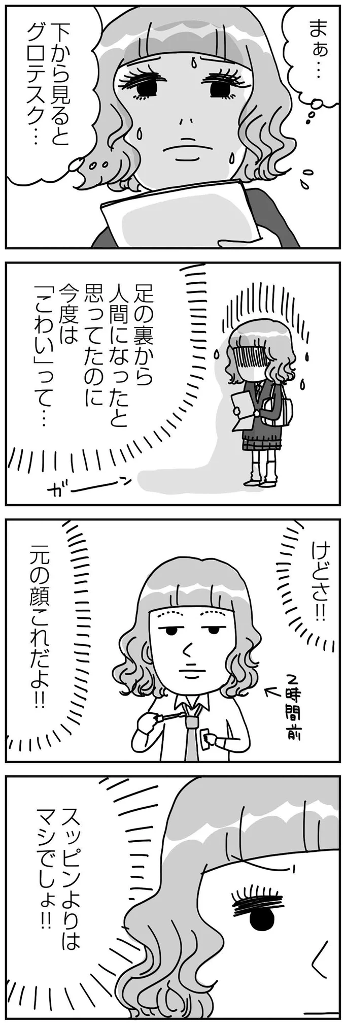 元の顔これだよ！