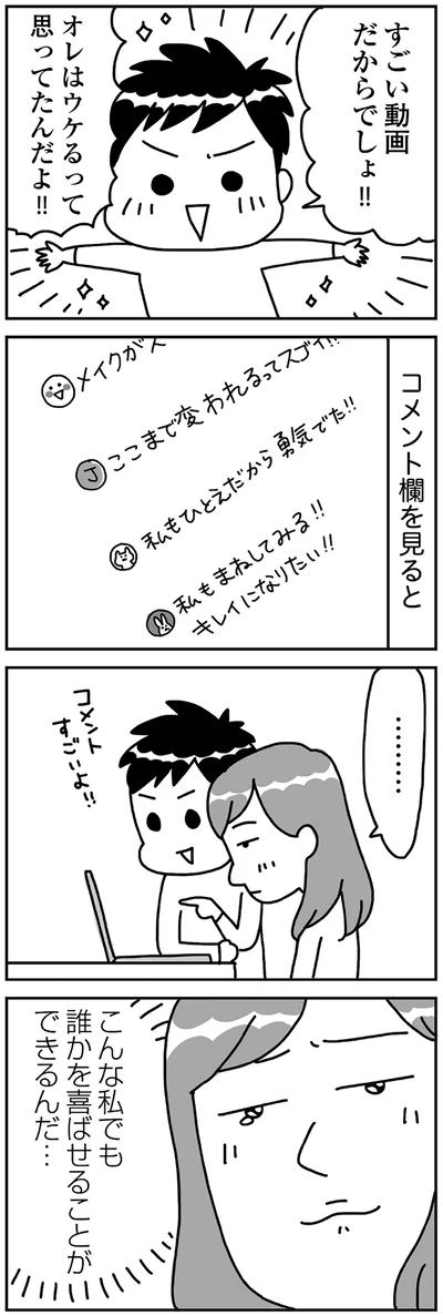 コメント欄を見ると…