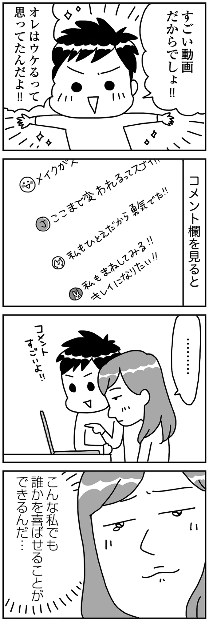 コメント欄を見ると…