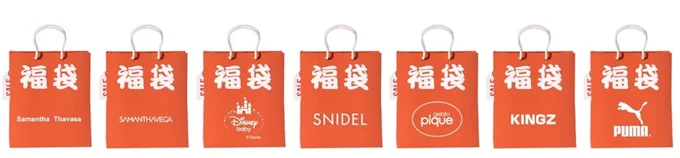 Amazon福袋は大人気ブランドがズラリ