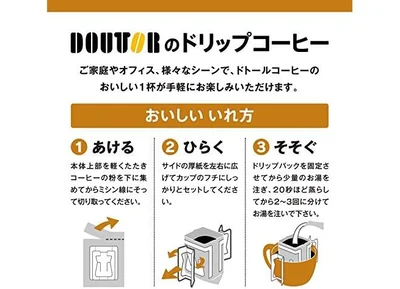 おいしいいれ方