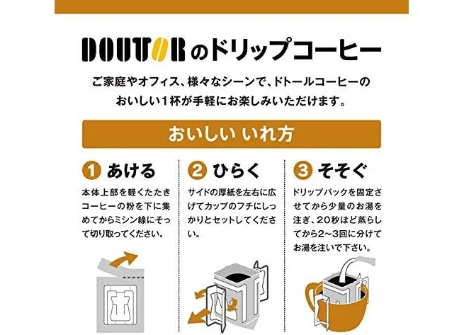おいしいいれ方
