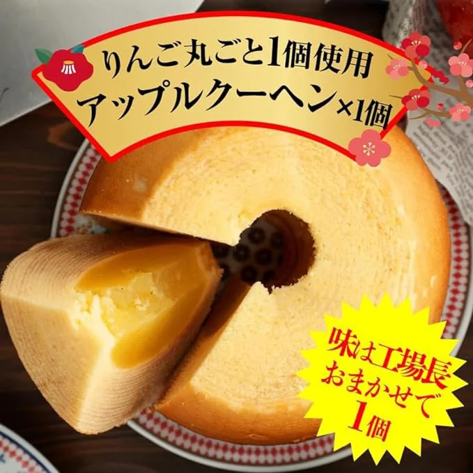 アップルクーヘン