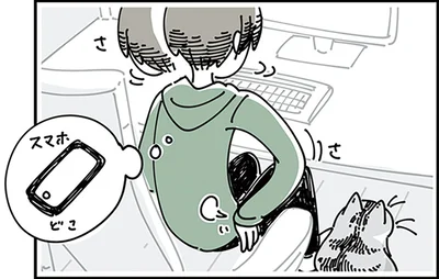スマホはどこ？